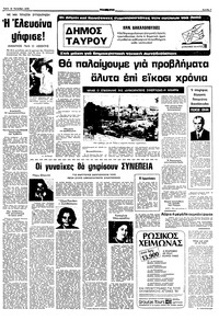 Σελίδα 7 / 12