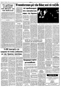 Σελίδα 3 / 10