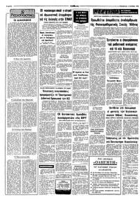 Σελίδα 2 / 10