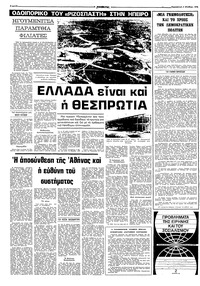 Σελίδα 6 / 10