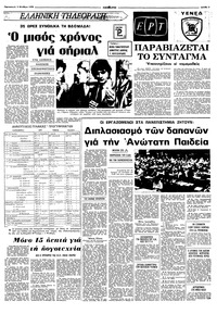 Σελίδα 7 / 10