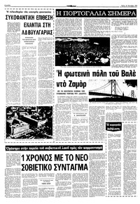 Σελίδα 8 / 12