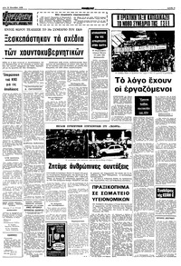 Σελίδα 5 / 12