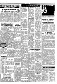 Σελίδα 11 / 12