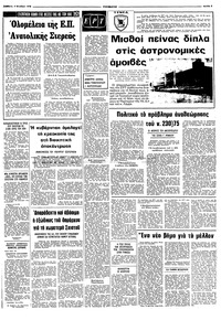 Σελίδα 3 / 8