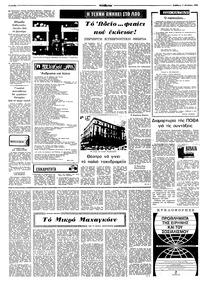 Σελίδα 4 / 8