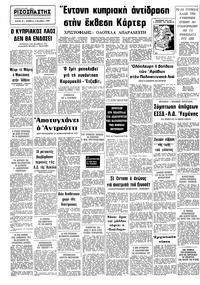Σελίδα 8 / 8