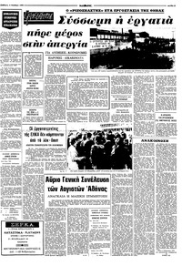 Σελίδα 5 / 8