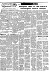 Σελίδα 11 / 12