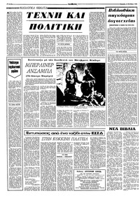 Σελίδα 10 / 16