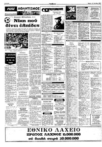 Σελίδα 10 / 12