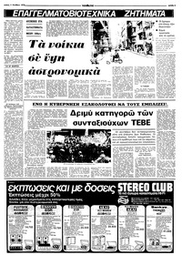 Σελίδα 9 / 16