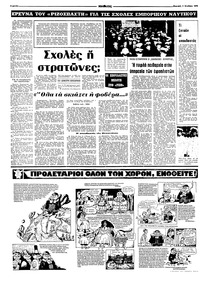 Σελίδα 8 / 16