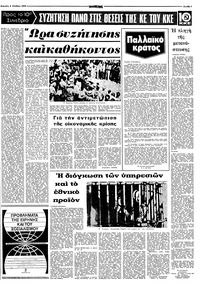 Σελίδα 7 / 16