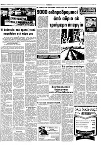 Σελίδα 13 / 16