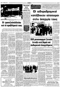 Σελίδα 5 / 10