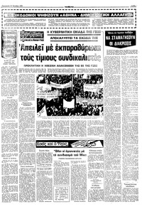 Σελίδα 5 / 12