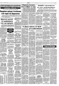 Σελίδα 9 / 10