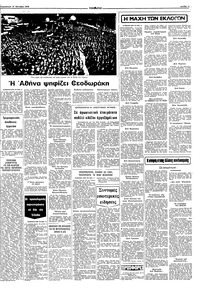 Σελίδα 11 / 12