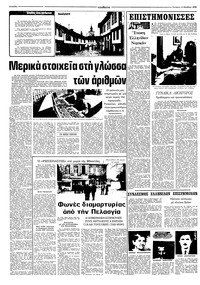 Σελίδα 6 / 10