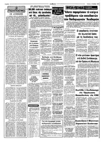 Σελίδα 2 / 10