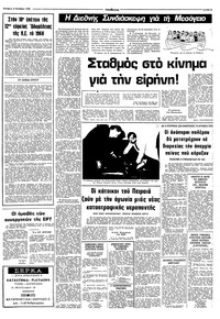 Σελίδα 3 / 10