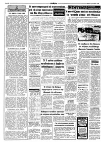 Σελίδα 2 / 10