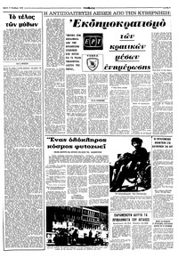 Σελίδα 3 / 10