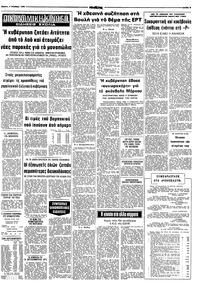 Σελίδα 9 / 10