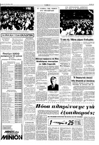 Σελίδα 15 / 16