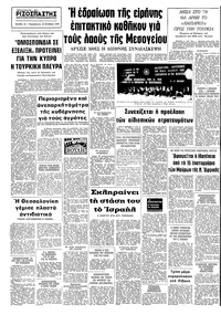 Σελίδα 10 / 10