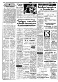 Σελίδα 2 / 10