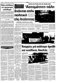 Σελίδα 5 / 10