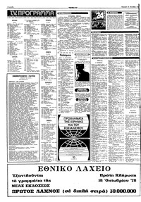 Σελίδα 14 / 16