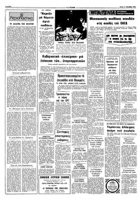 Σελίδα 2 / 12