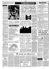 Σελίδα 4 / 8