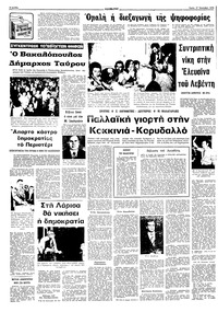 Σελίδα 8 / 12