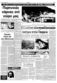 Σελίδα 7 / 12