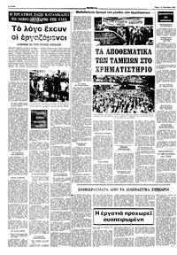 Σελίδα 6 / 12