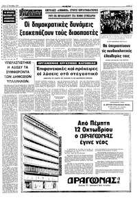 Σελίδα 5 / 12