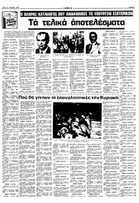 Σελίδα 3 / 12