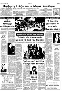 Σελίδα 9 / 12