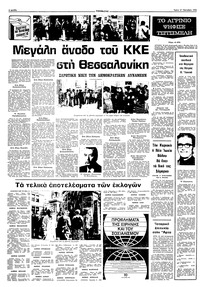 Σελίδα 4 / 12