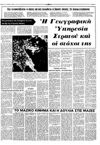 Σελίδα 9 / 16