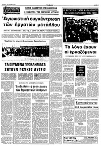Σελίδα 5 / 10