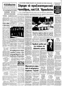 Σελίδα 10 / 10
