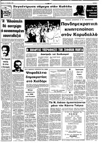 Σελίδα 7 / 10