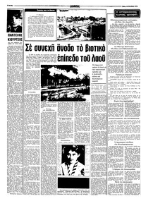 Σελίδα 6 / 10