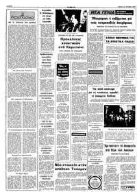 Σελίδα 2 / 10