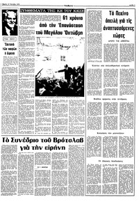 Σελίδα 3 / 10